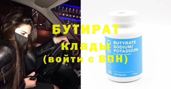 бутират Алексин
