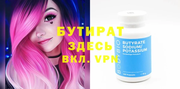 бутират Алексин