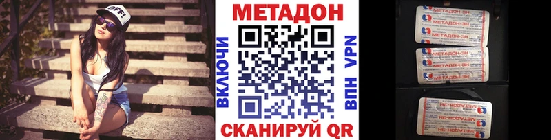 Метадон methadone  закладки  Лебедянь 