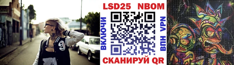Марки NBOMe 1,5мг  Лебедянь 